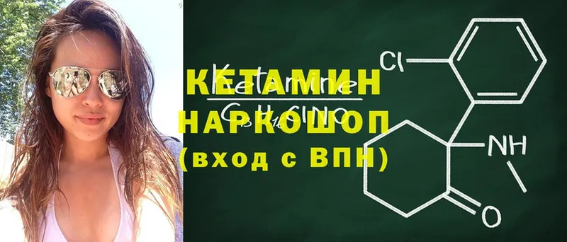 Как найти наркотики Багратионовск КЕТАМИН  ГАШИШ  СК  АМФЕТАМИН 