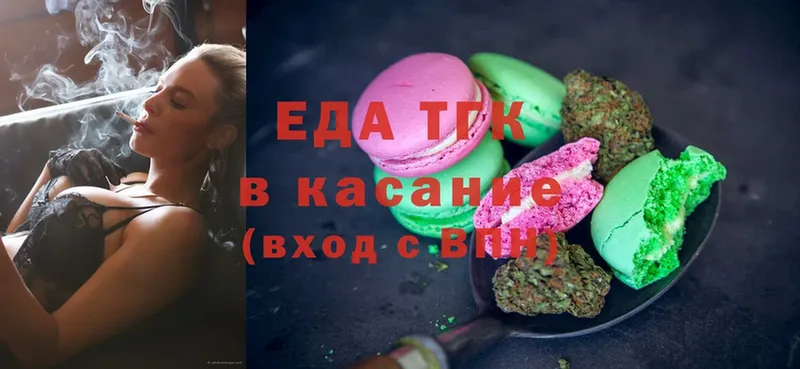 Еда ТГК конопля  blacksprut вход  Багратионовск  где продают наркотики 