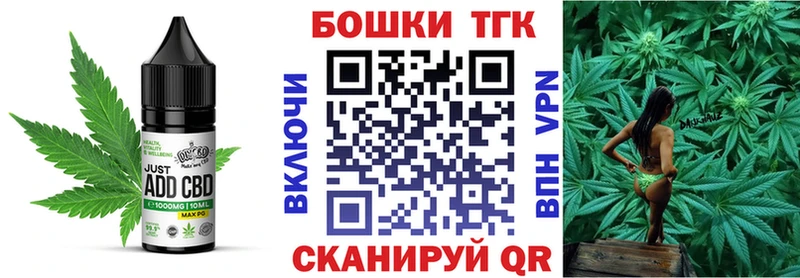 Печенье с ТГК конопля  Багратионовск 
