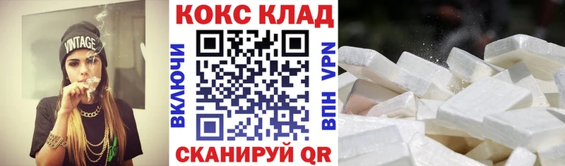 КОКАИН FishScale  Багратионовск 