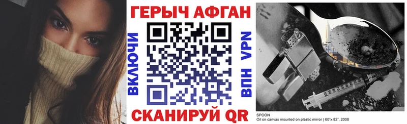 ГЕРОИН белый  kraken как войти  Багратионовск 