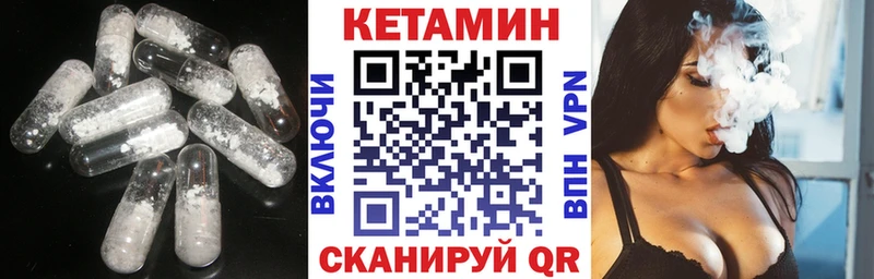 КЕТАМИН VHQ Багратионовск
