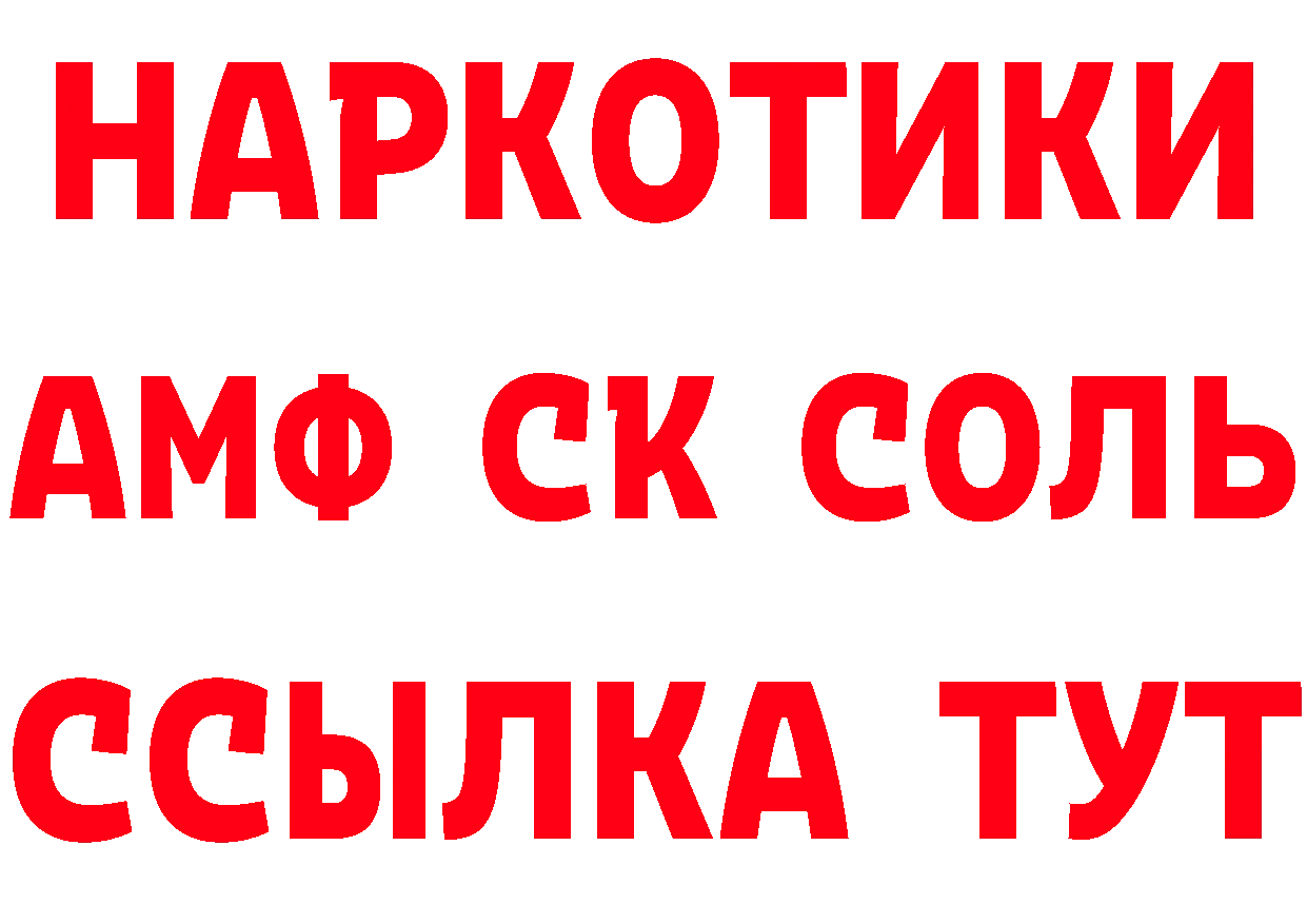 Кетамин ketamine сайт нарко площадка кракен Багратионовск