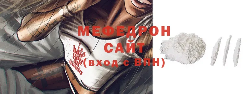 МЯУ-МЯУ mephedrone  Багратионовск 