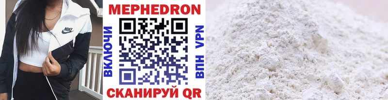 МЯУ-МЯУ mephedrone  Багратионовск 